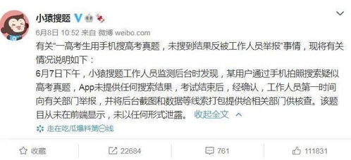 高考考場(chǎng)手機(jī)作弊事件引發(fā)教育部門通報(bào)，現(xiàn)代技術(shù)挑戰(zhàn)傳統(tǒng)考試安全