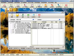 信華電子生產管理軟件 為儀器廠量身打造的高效ERP解決方案