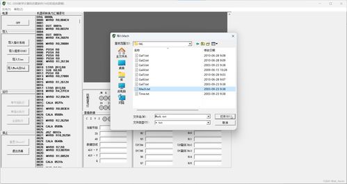 TEC-2000教學(xué)計算機仿真軟件的16位機組合邏輯模擬程序及使用說明