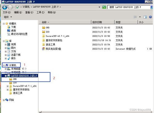 U盤在遠程電腦安裝軟件 計算機軟件及輔助設備的便攜式部署方案