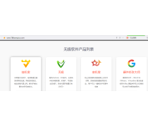 手機動態IP熱銷 計算機軟件與輔助設備市場的新寵