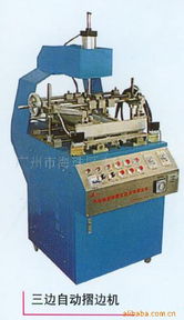 廣州市海珠區(qū)奇強(qiáng)電器廠 機(jī)電設(shè)備與包裝機(jī)械產(chǎn)品一瞥
