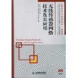 智能家居與亞馬遜網絡信息技術的融合 以南京市場為例